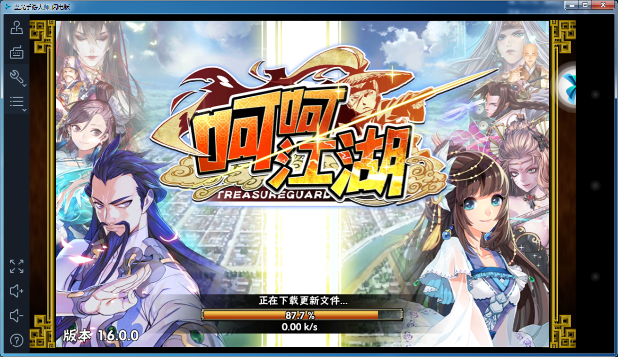 呵呵江湖电脑版下载1.6.0 官方正式版