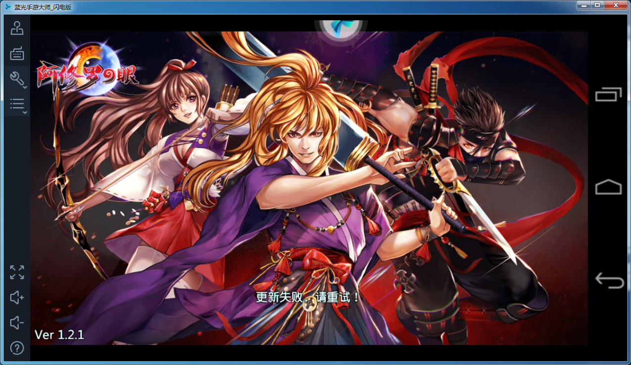 阿修罗之眼电脑版官方下载1.4.0 正式版