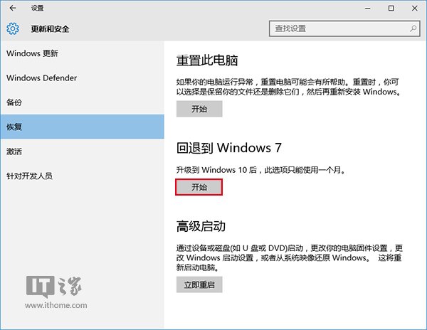 win10降级win8.1助手下载
