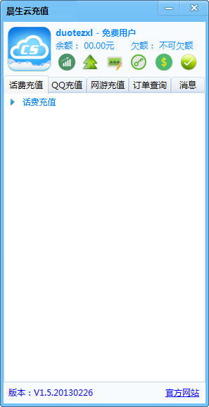 晨生云充值1.5.0.0 最新版