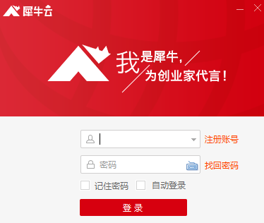 犀牛云4.1.4 官方最新版