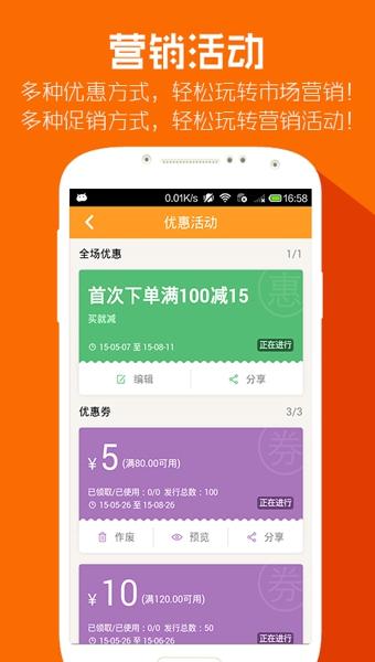 妙店微店PC版3.2.0 官方下载