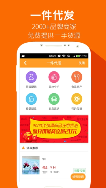 妙店微店PC版3.2.0 官方下载