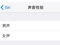Siri�����Ա�������� Siri�������Ի���