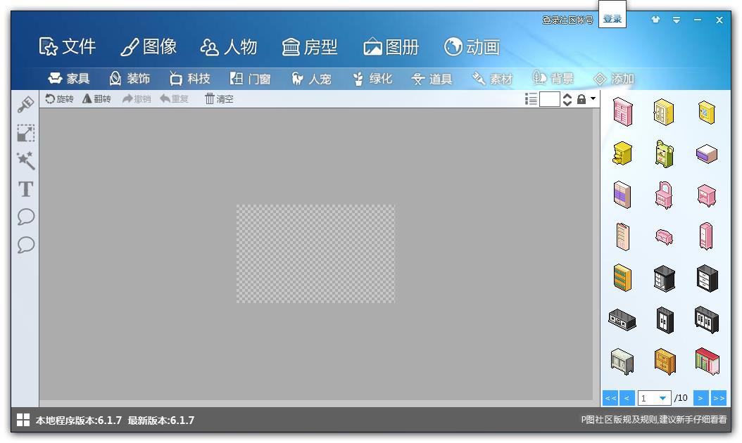 图个轻松下载最新版6.2.1.0 官方版