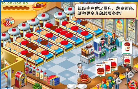 快餐店解锁完整版存档1.6 免费下载