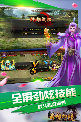 奇缘幻境官方电脑版1.1