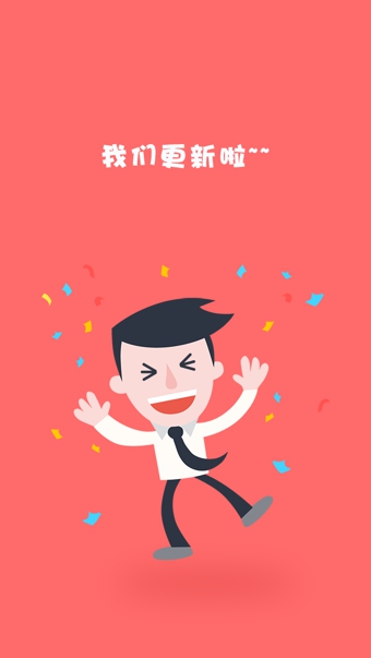 喜事管家电脑版1.2.2 官方下载