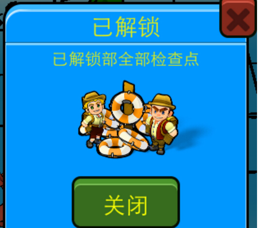 诺诺岛关卡全解锁存档下载1.2