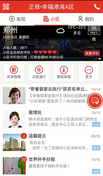 С���ܼҰ�׿������v5.0.3