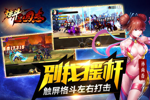 武动三国电脑版下载1.61.5.22
