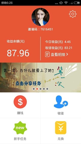 Ǯ¹����app��׿������v2.0.2