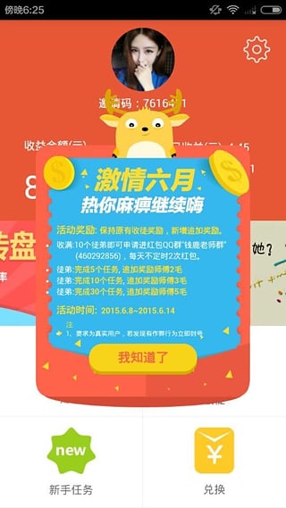 Ǯ¹����app��׿������v2.0.2
