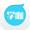 学咖app下载v1.0 安卓版