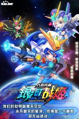 舰姬天使最新电脑版下载v1.0.7