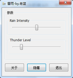 雷雨白噪声软件1.2 绿色版