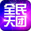 ȫ�������ڹ��ƽ��v1.0.5 ���޽��