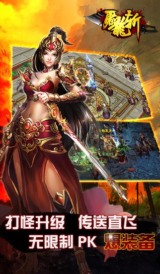 屠龙斩ios破解存档下载1.1.0 无限钻石版