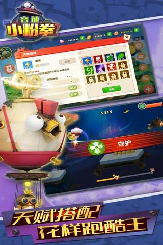 音速小粉拳电脑版下载v1.0.2