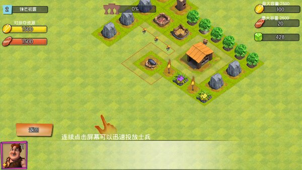 部落争霸2手游PC版1.0.3 官方下载