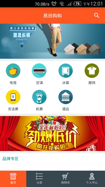���ﹺ��app��׿������v1.9.5