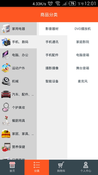 ���ﹺ��app��׿������v1.9.5