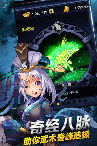 少年江湖电脑版下载1.2.0.4