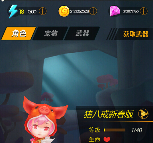 师父不见了无限金币钻石存档免费下载