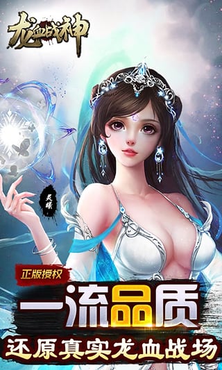 ��Ѫս������iOS������v3.0.0 �ٷ���