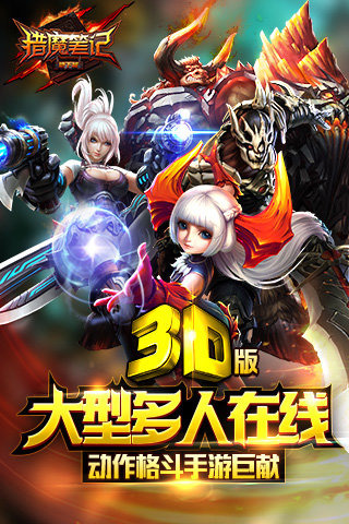 ��ħ�ʼ�OL��������v1.3 ��׿��