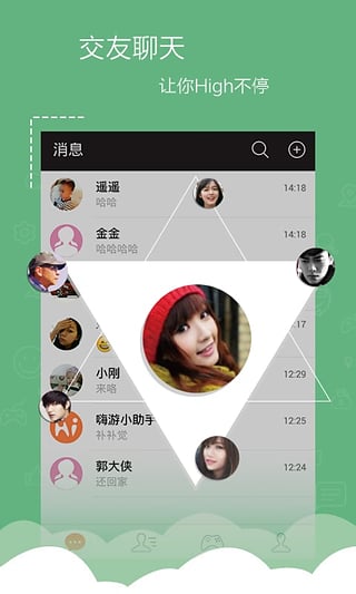 嗨游直播PC版1.0.4 官方下载