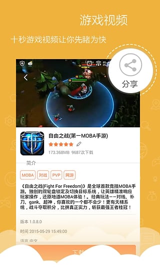 嗨游直播PC版1.0.4 官方下载