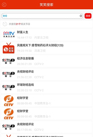 笑笑TV电脑版官方下载2.1 最新版