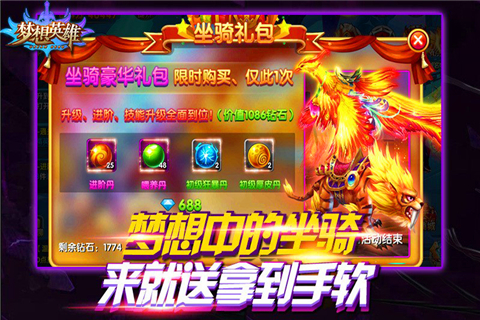 梦想英雄手游PC版1.0 免费下载