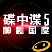 碟中谍:神秘国度破解存档下载