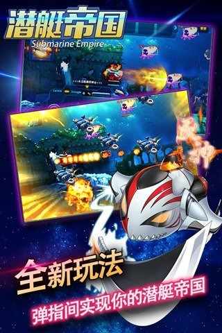Ǳͧ�۹����ΰ�����v1.3 ��׿��