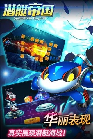 Ǳͧ�۹����ΰ�����v1.3 ��׿��