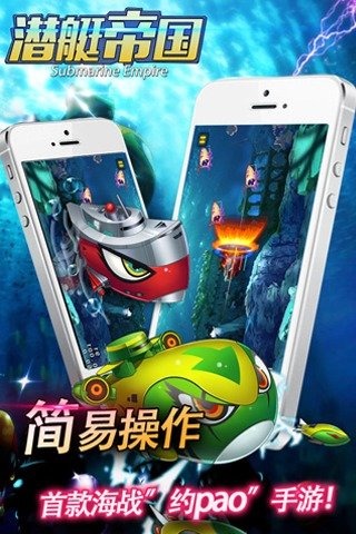Ǳͧ�۹����ΰ�����v1.3 ��׿��