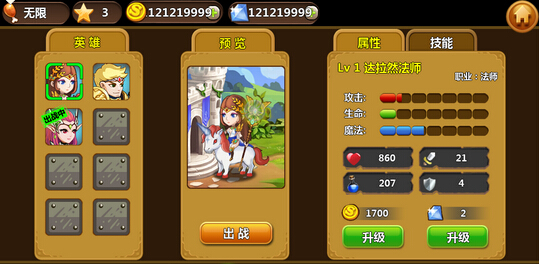 不二塔防无限金币体力钻石存档免费下载