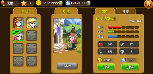 不二塔防无限金币体力钻石存档免费下载