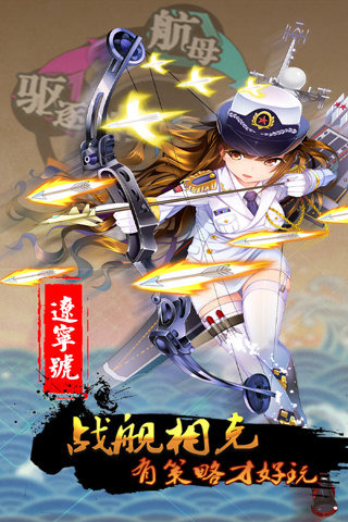 少女舰队电脑版下载1.0.3