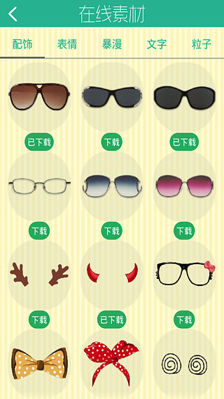 ��������app����v5.2.8