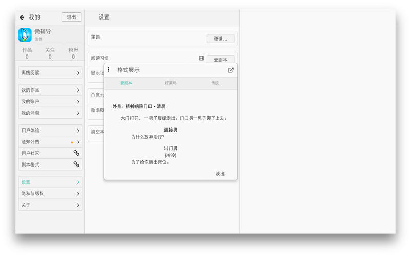 Ҽ�籾for Mac2.8.0 �ٷ���
