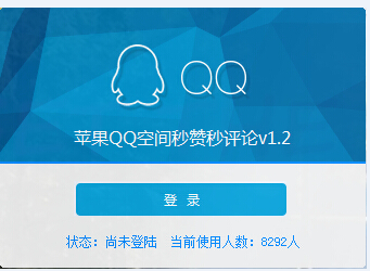 ƻ��QQ�ռ����������۹�������1.31 ��ɫ��