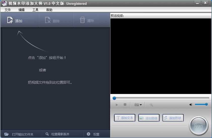 ��Ƶˮӡ���Ӵ�ʦ1.0 �ٷ���