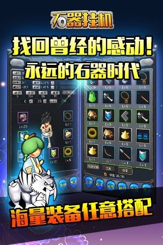 ʯ���һ�����PC��1.0.0 �ٷ�����