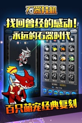 ʯ���һ�����PC��1.0.0 �ٷ�����