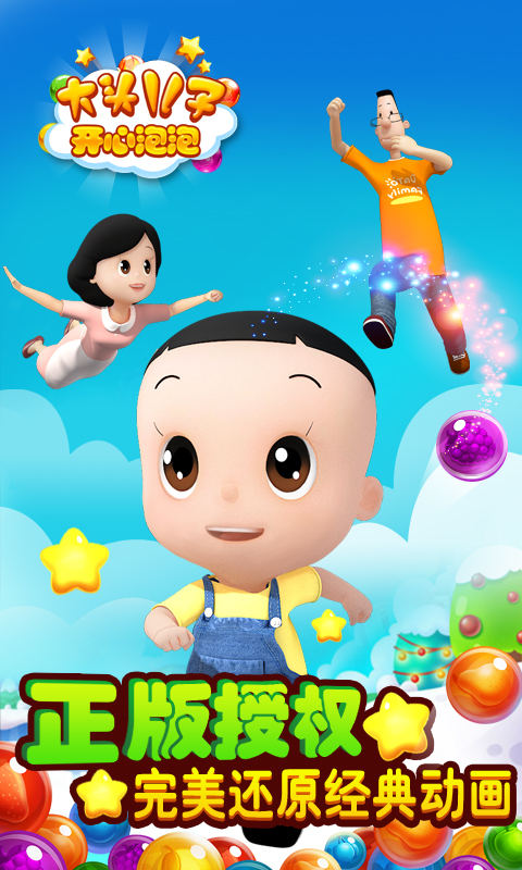 ��ͷ���ӿ���������Ϸ����v1.1.4 ��׿��