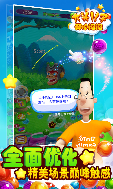 ��ͷ���ӿ���������Ϸ����v1.1.4 ��׿��