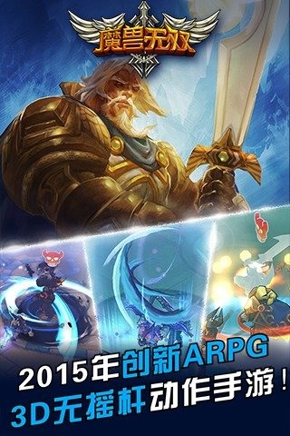 魔兽无双电脑版下载1.3.0